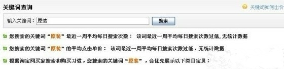 怎么判断淘宝关键词的好坏?关键词应该如何取舍?