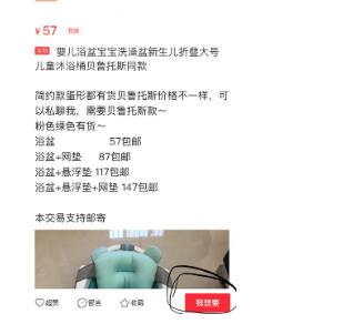 闲鱼怎么私聊关注的人？操作方法介绍