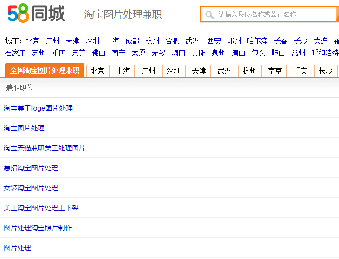 淘宝修图兼职在哪里找?get这些方法