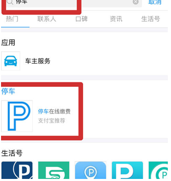 如何开通支付宝无感支付?怎么使用?