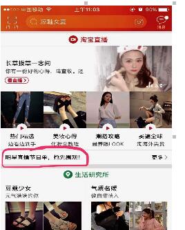 哪些明星进行过淘宝直播?明星淘宝直播在哪看?