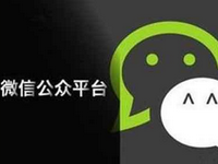 微信公众号写文章技巧有哪些?微信公众号怎么发文章?