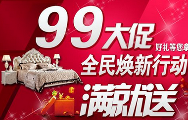 淘宝99大促和年中大促有什么区别?