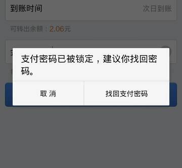 支付宝密码忘记了怎么办？怎么找回密码？