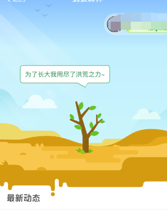 蚂蚁森林走路没有能量怎么办?蚂蚁森林如何获取能量?