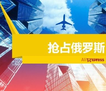 速卖通标题怎么写俄语？手把手教你设置速卖通多国语言