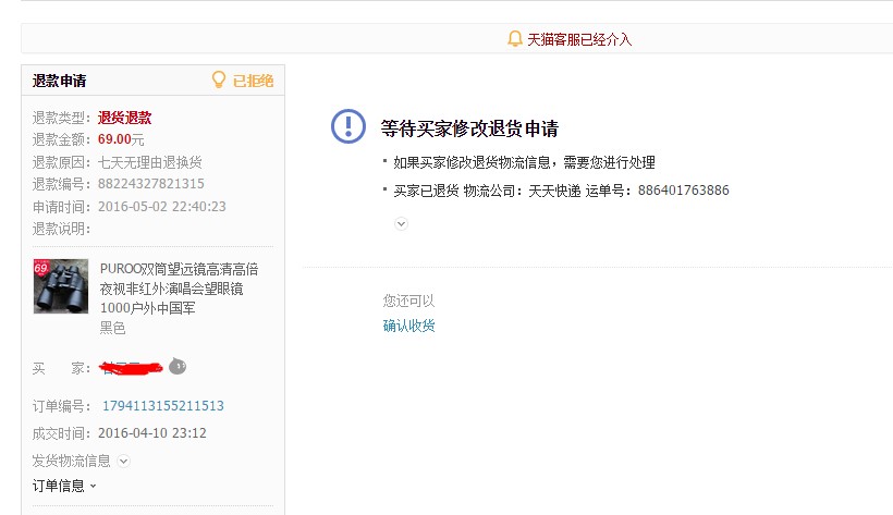 太猖狂了吧！！买家退货空包裹，竟然还有快递证明！！
