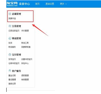 淘宝详情页怎么添加其它产品？添加关联商品方法分享