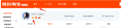 淘宝买家信用在哪里看?怎么查看自己的买家信用?
