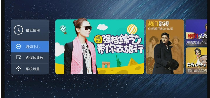 天猫魔盒怎么看电视直播