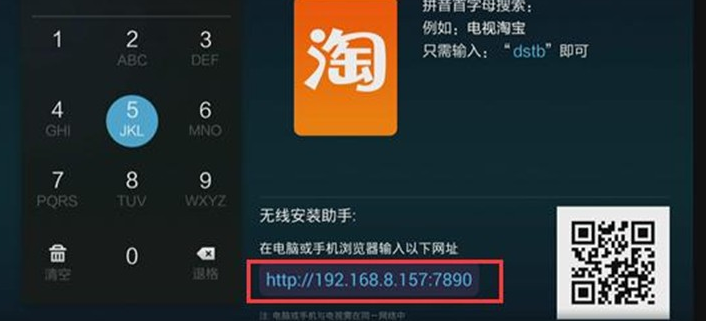 天猫魔盒怎么看电视直播