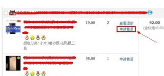 天猫售后服务卡怎么填？如何申请售后?
