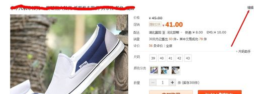淘宝哪里可以设置三围?设置方法介绍