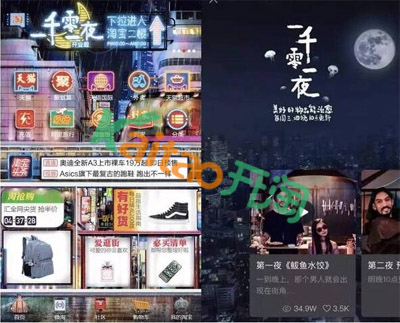 淘宝二楼商家入驻要求 淘宝二楼商品挑选标准