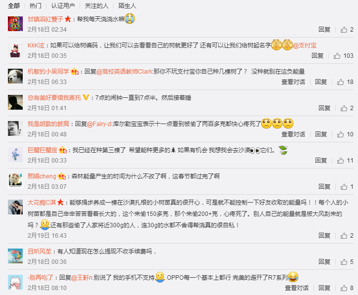 支付宝蚂蚁森林有什么用?蚂蚁森林有什么好处?