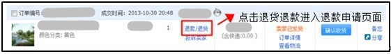 天猫苏宁易购怎么退货？如何申请售后?