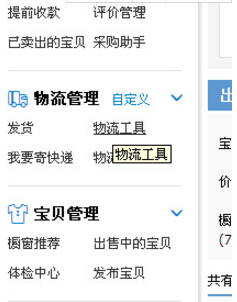 淘宝商家免邮怎么赚钱?如何设置两件免邮?