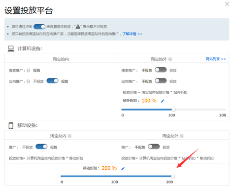 直通车折扣是什么意思?直通车折扣效果怎么样?