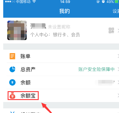 支付宝心愿储蓄有利息吗?利息是多少?