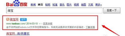 怎么查淘宝金冠店铺？2017淘宝金冠店铺排名情况