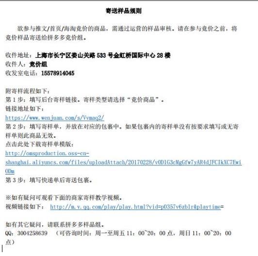 拼多多竞价模式有哪些?拼多多首页商品竞价规则是什么?