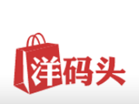 洋码头官网有假货吗?洋码头买到假货怎么办?