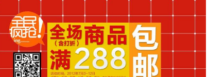 淘宝全民疯抢怎么设置? 淘宝全民疯抢条件是什么?