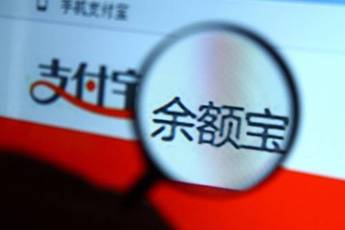 余额宝最多能存多少钱?余额宝转入有什么规则?