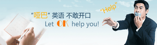 成人在线免费学英语口语，快速见效的6大技巧