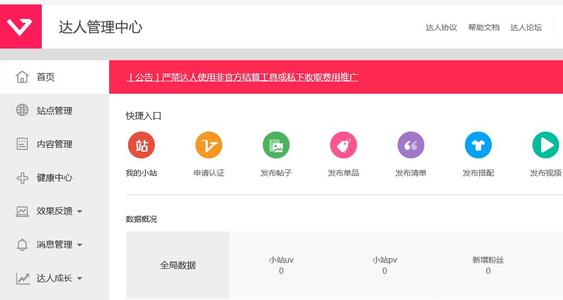 淘宝直播入口