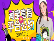 淘宝直播入口