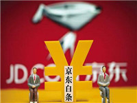 京东校园白条怎么注销？具体怎么做？