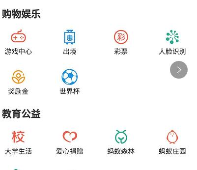 支付宝怎么买彩票？免费兑换彩票在哪？