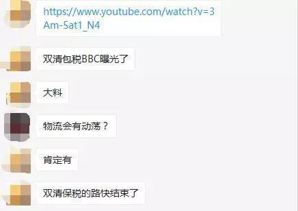 双清包税被曝光：跨境卖家在英国偷税漏税