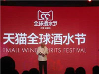 99天猫全球酒水节是什么?99天猫全球酒水节的意义