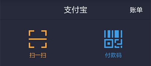 支付宝扫一扫付错了钱怎么办?支付宝扫一扫安全吗?