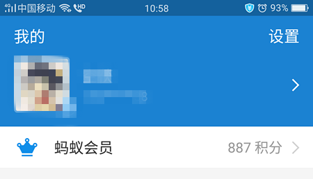支付宝怎样看蚂蚁积分？蚂蚁积分有什么用？