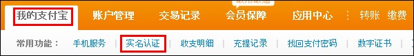 台湾身份证怎么验证淘宝？具体有几步？