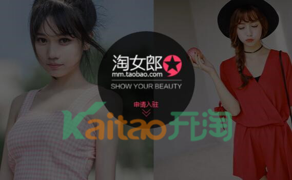 如何成为淘女郎?淘女郎认证如何申请?