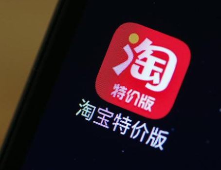 淘宝特价版进入C2M时代，它的增长秘诀是什么？（中）