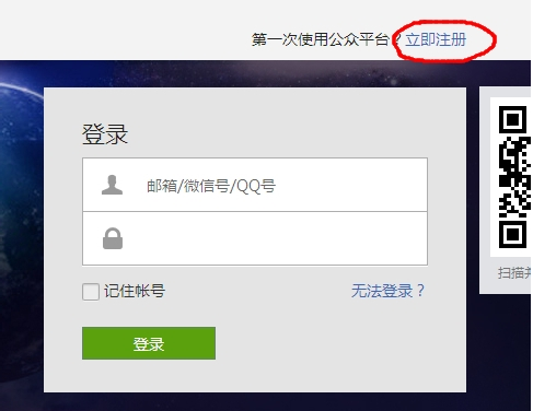 微信服务号怎么申请？申请的步骤是什么？