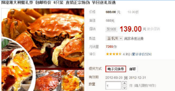 淘宝电子凭证交易内容和流程是什么？