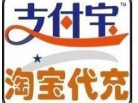 支付宝代充平台是什么?支付宝代充的钱怎么不能提取?