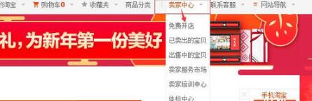服装淘宝店开店预算有多少？怎么开店？
