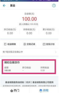 天弘基金余额宝赎回流程和步骤有哪些呢？