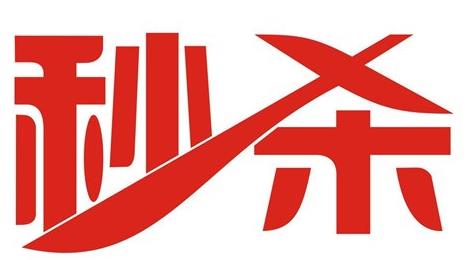 拼多多秒杀提醒方式是什么？秒杀活动规则是什么？