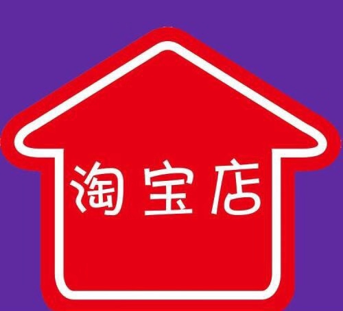 淘数据和生意参谋区别是什么？哪个更好？