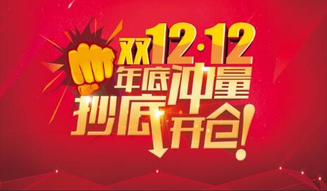 淘宝双12是什么节日?双12有什么特殊含义吗?