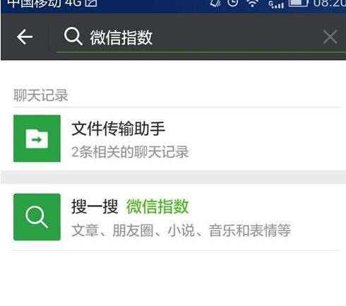微信指数中的环比是什么意思?微信指数怎么看?
