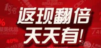 一淘和返利网哪个划算?有哪些网可以返利?